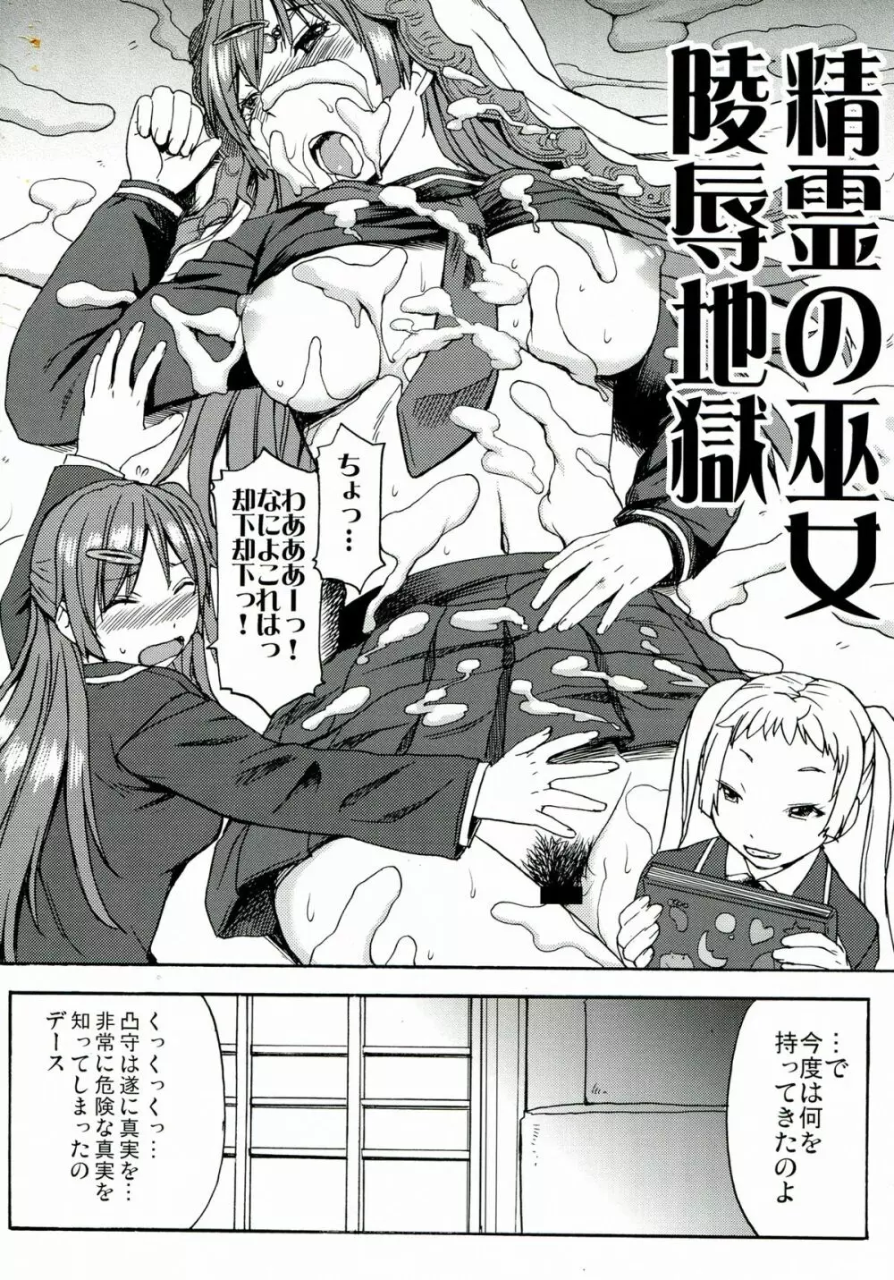 なかよくけんかしなっ! - page4