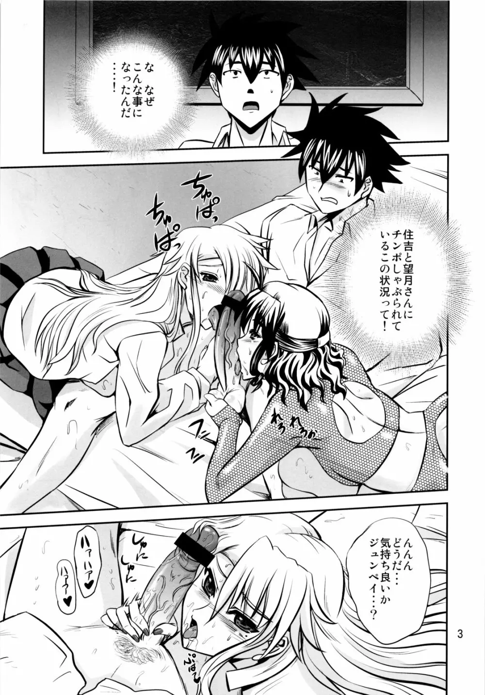 にゃんぷる♪ - page2