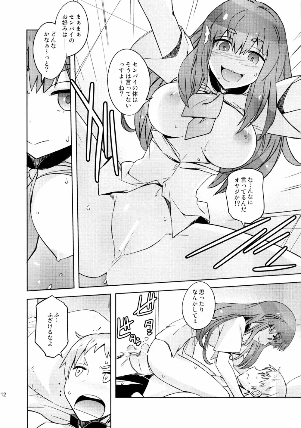 Poyopacho GC - page11