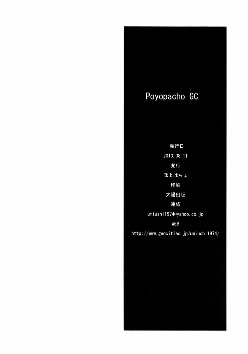 Poyopacho GC - page21