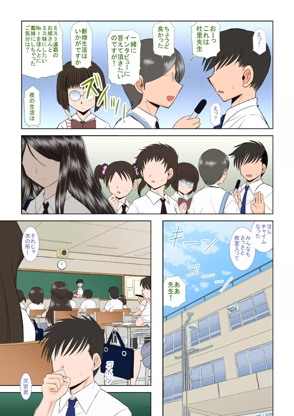 水空ぜんぶと姉妹調教日記 - page11