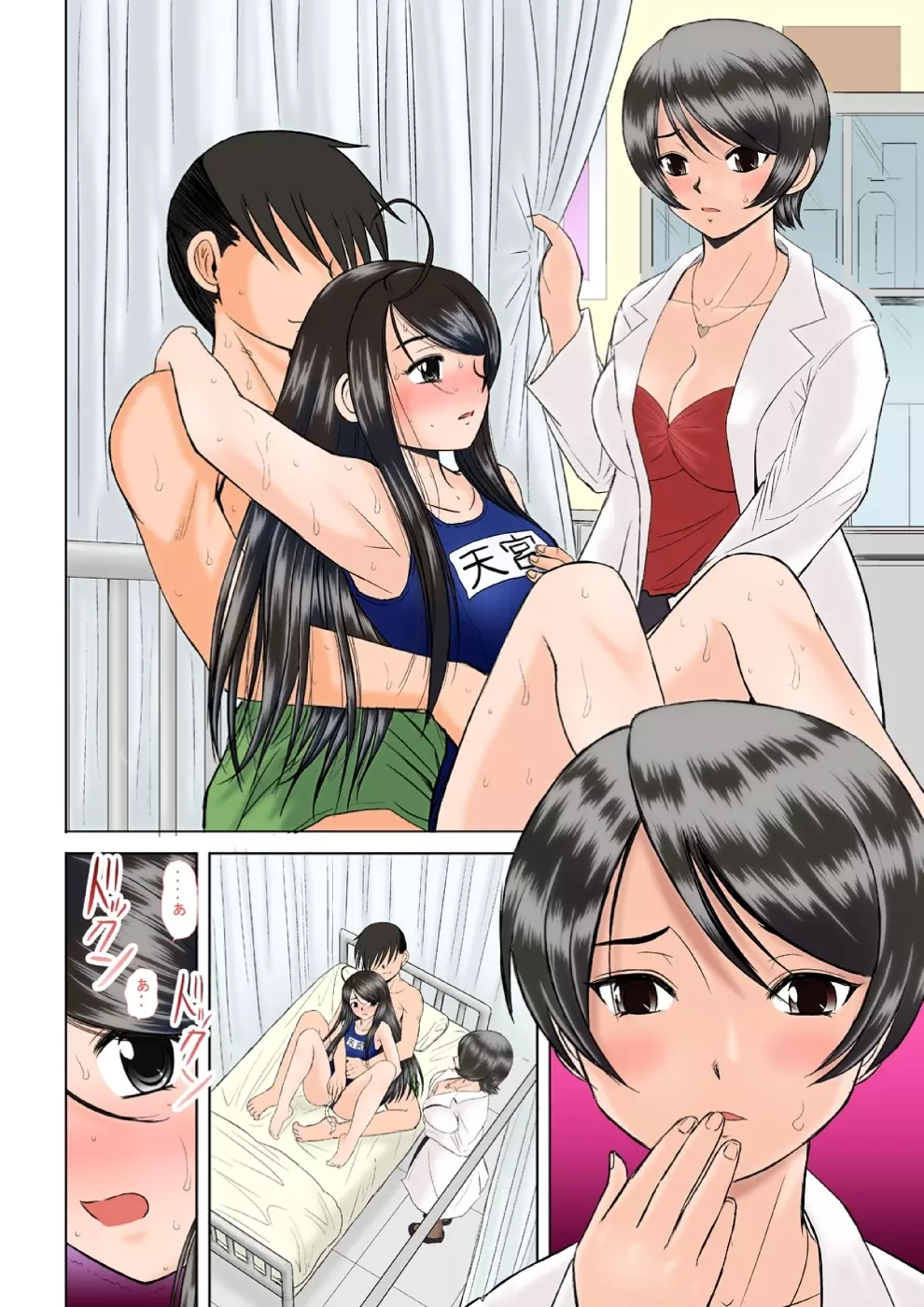 水空ぜんぶと姉妹調教日記 - page48