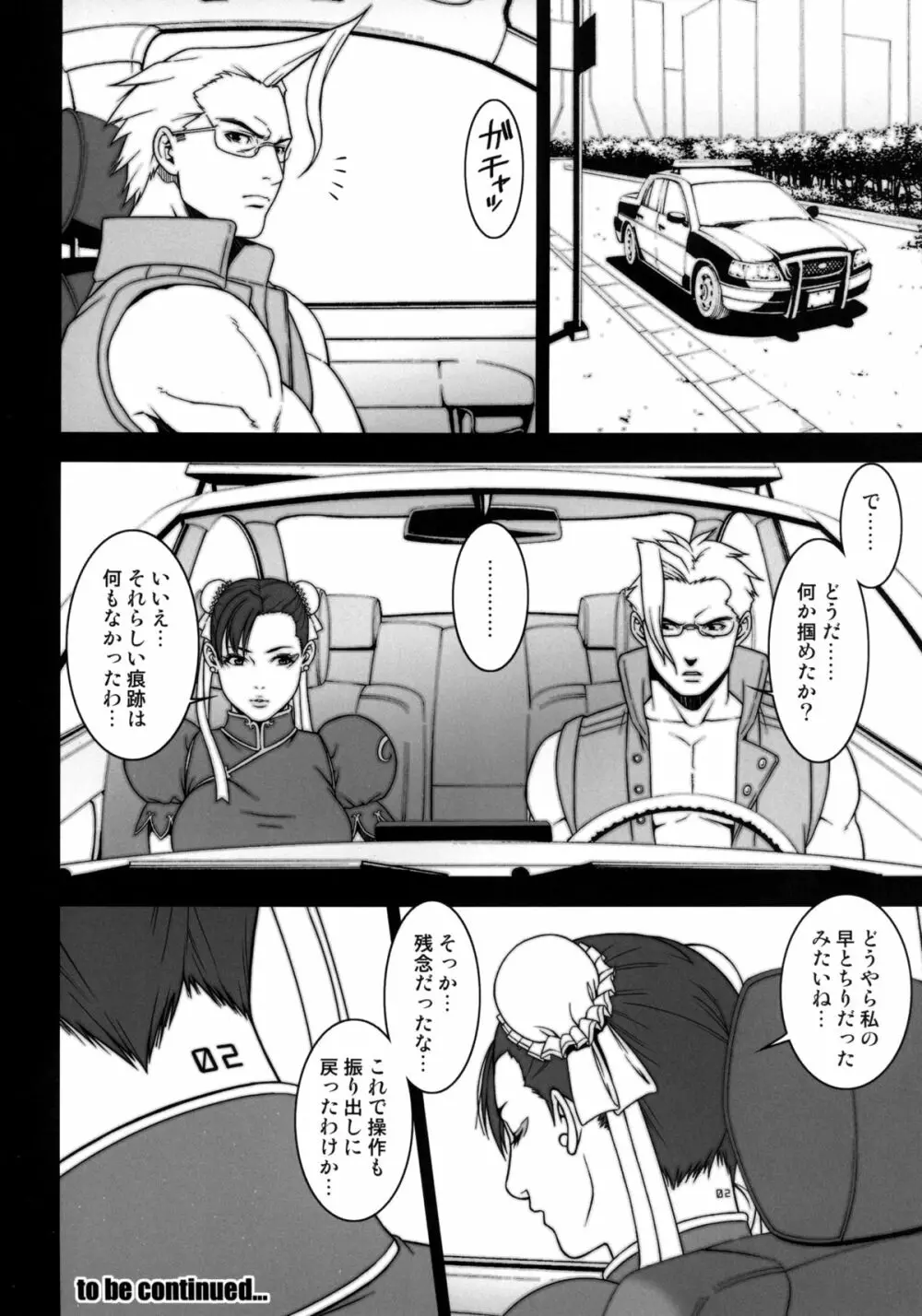 乳乱舞 Vol.08 - page20