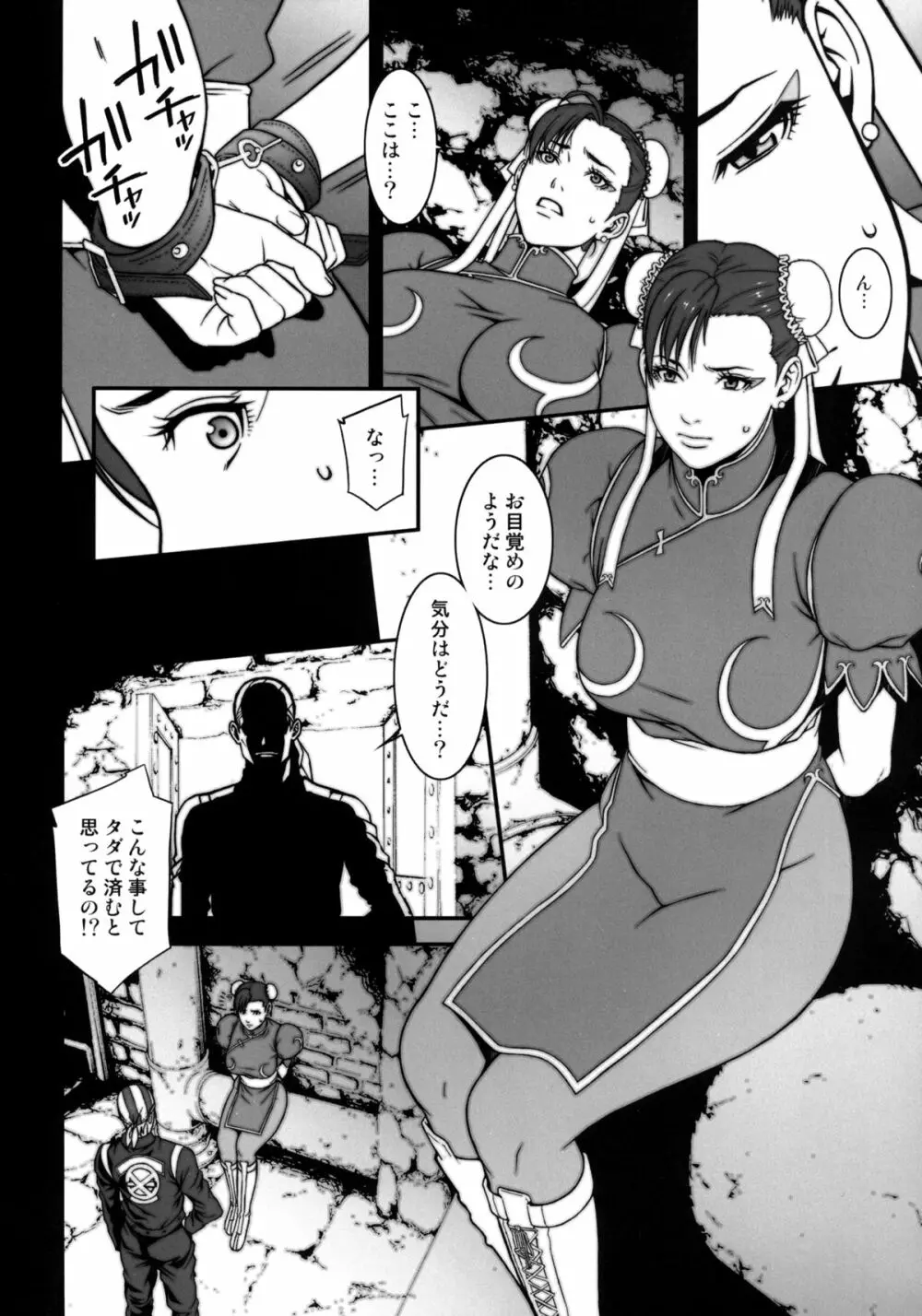 乳乱舞 Vol.08 - page6
