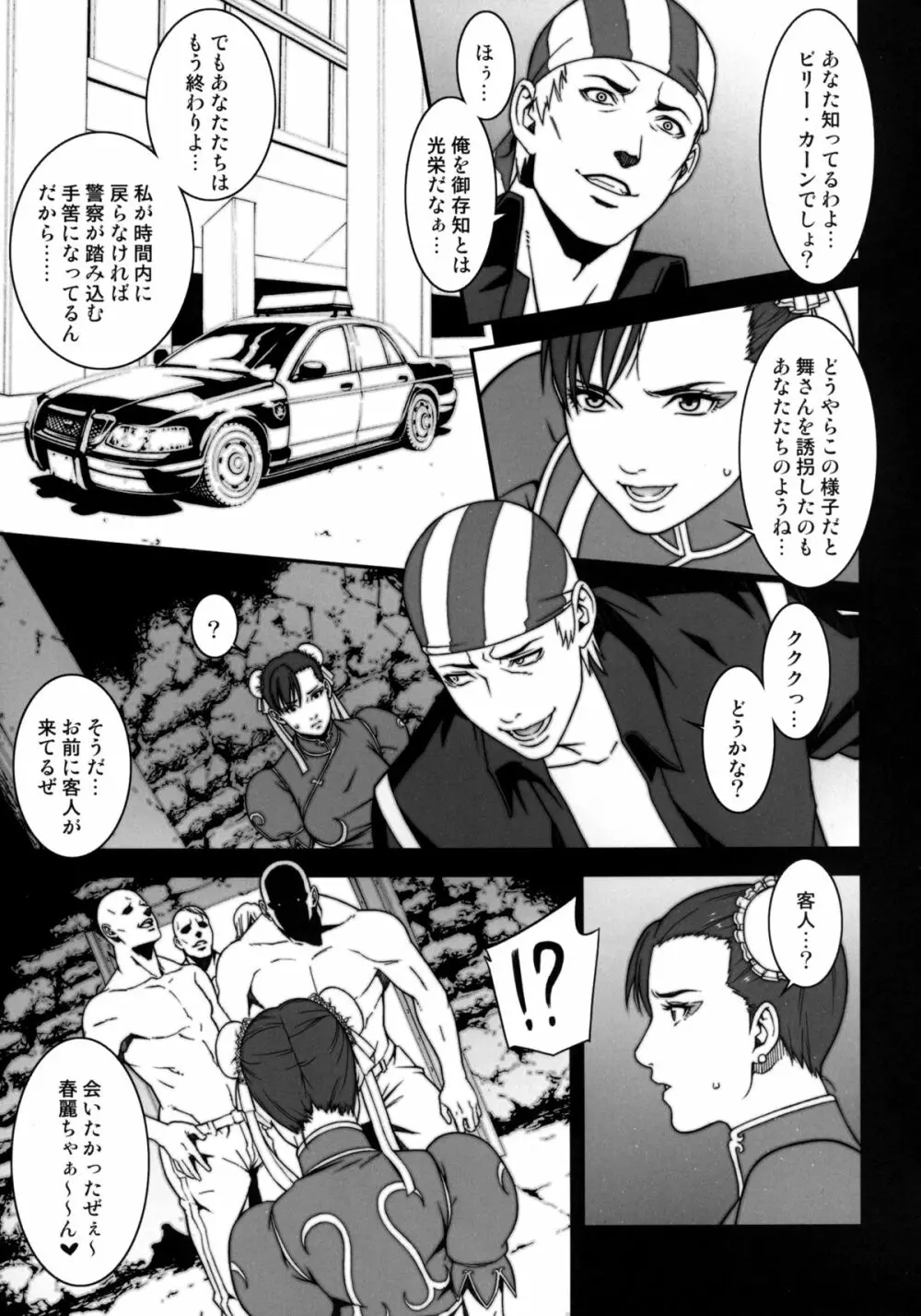 乳乱舞 Vol.08 - page7