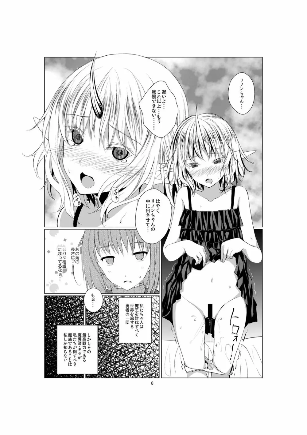 Ho-lily - page8