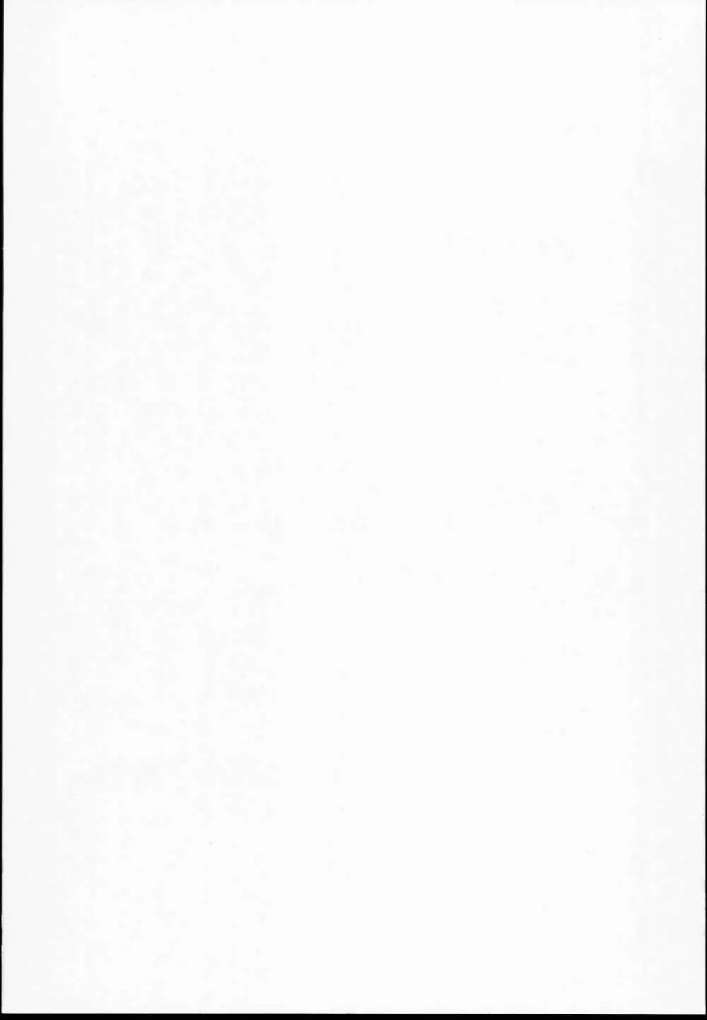 いちごオフタイム - page2