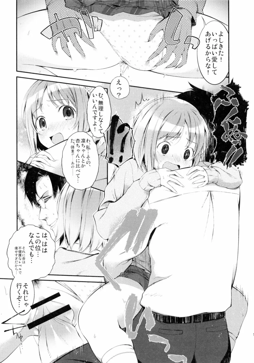 PUYO・PUYO STYLE - page18