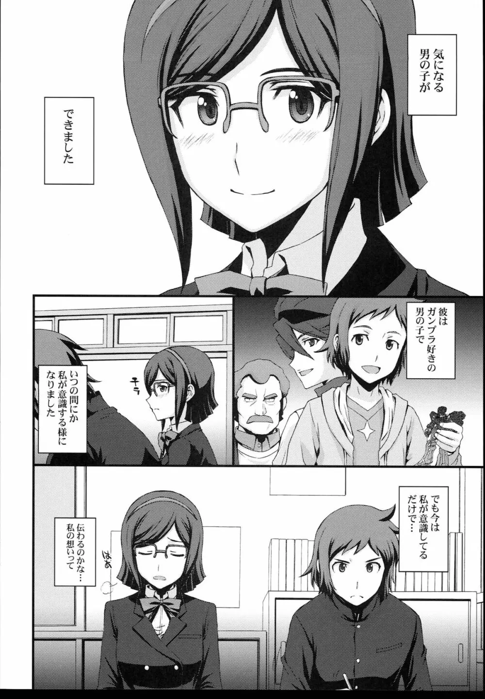 HOW TO BUILD NIKUBENKI - page4