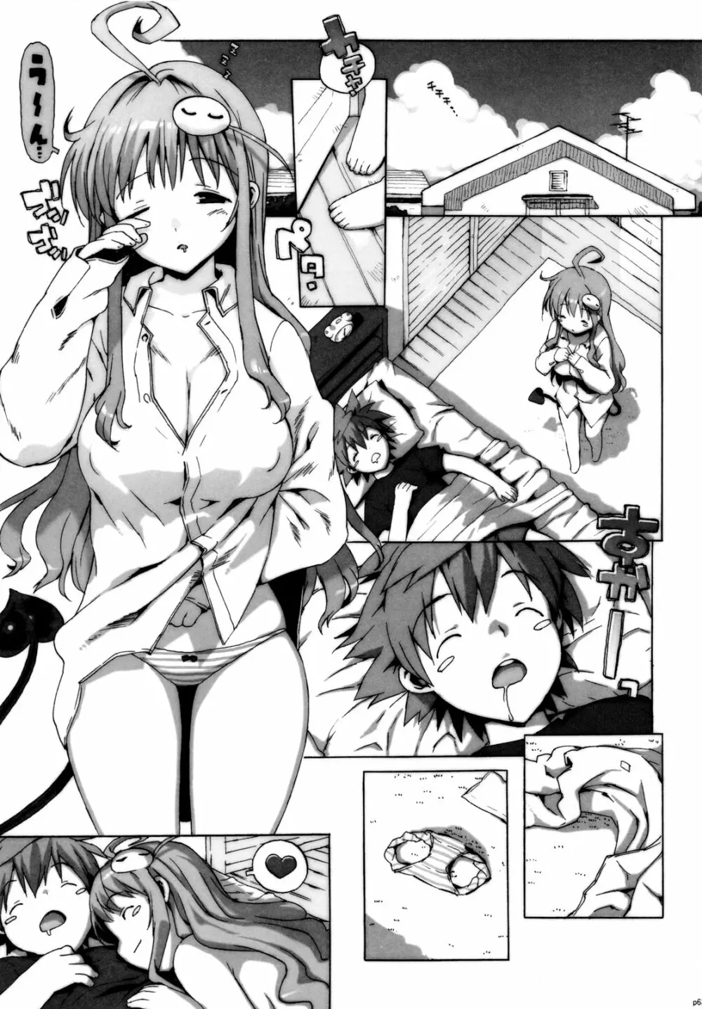 ハメとら☆フル+ - page62