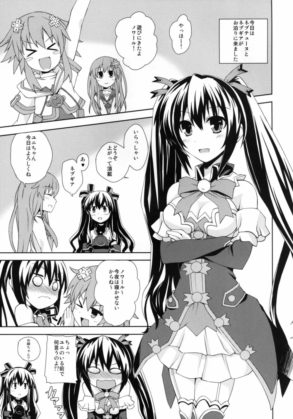 百合色のビヴロスト - page2