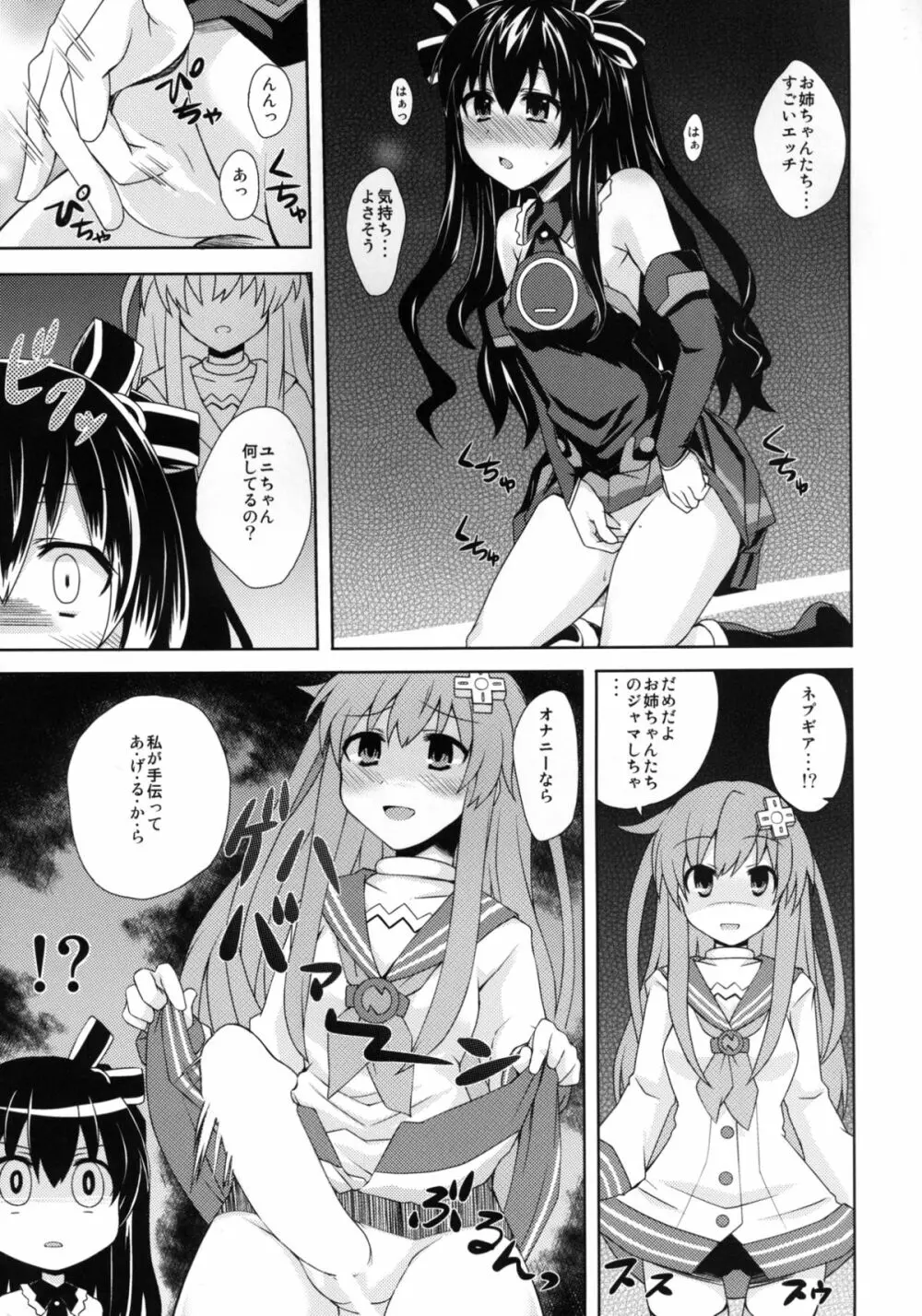 百合色のビヴロスト - page20