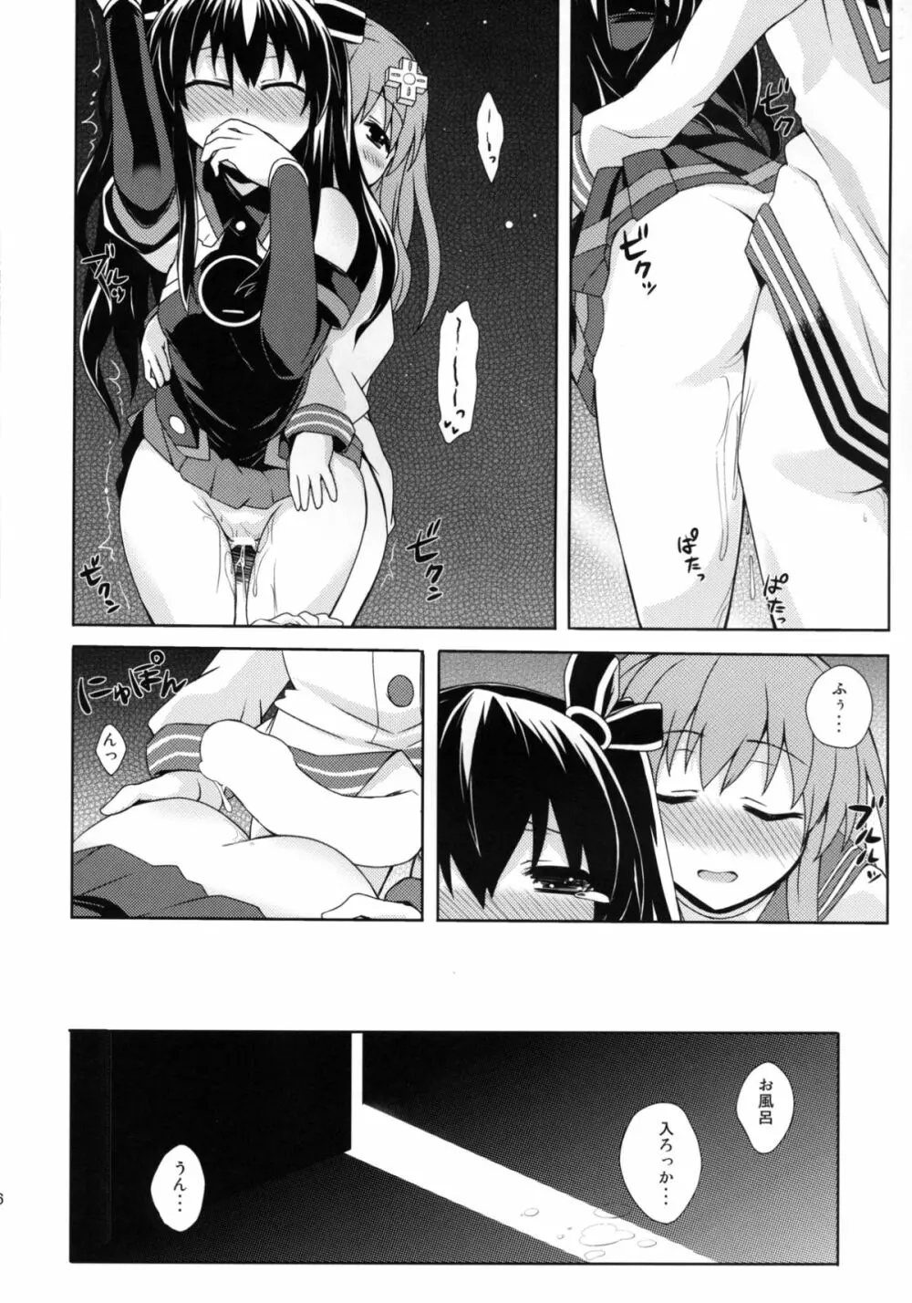 百合色のビヴロスト - page25