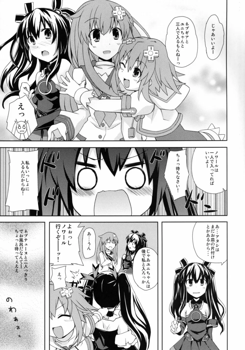 百合色のビヴロスト - page4