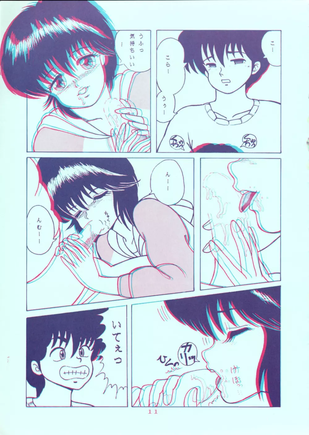 [グループNEKO (WOODY)] SQUEEZE THE ORANGE K-I-M-A-G-U-R-E 3D SPECIAL EDITION (きまぐれオレンジ☆ロード) - page11