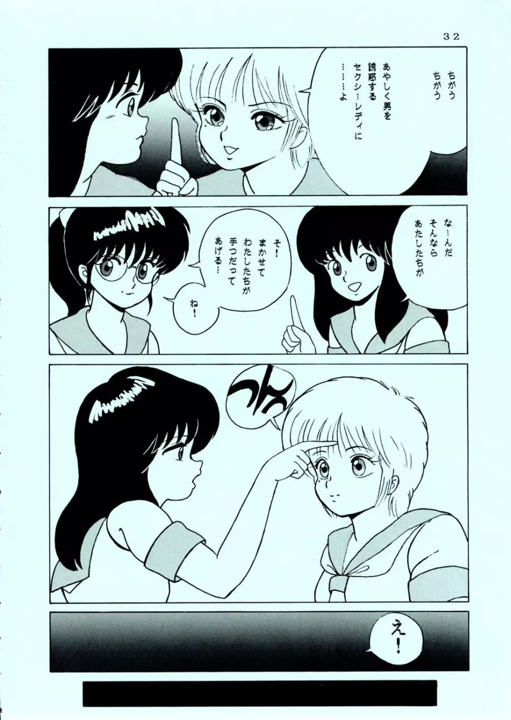 [グループNEKO (WOODY)] SQUEEZE THE ORANGE K-I-M-A-G-U-R-E 3D SPECIAL EDITION (きまぐれオレンジ☆ロード) - page32