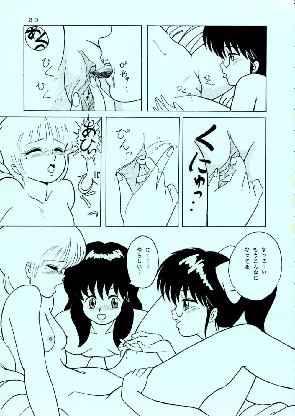 [グループNEKO (WOODY)] SQUEEZE THE ORANGE K-I-M-A-G-U-R-E 3D SPECIAL EDITION (きまぐれオレンジ☆ロード) - page39