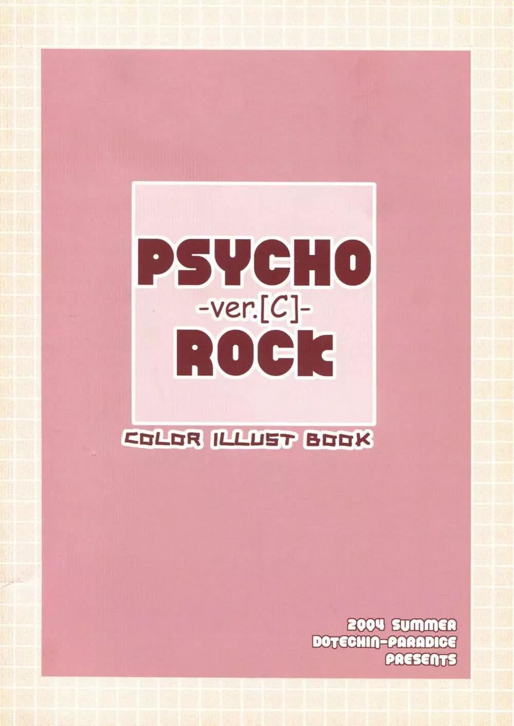 PSYCHO ROCK - page2