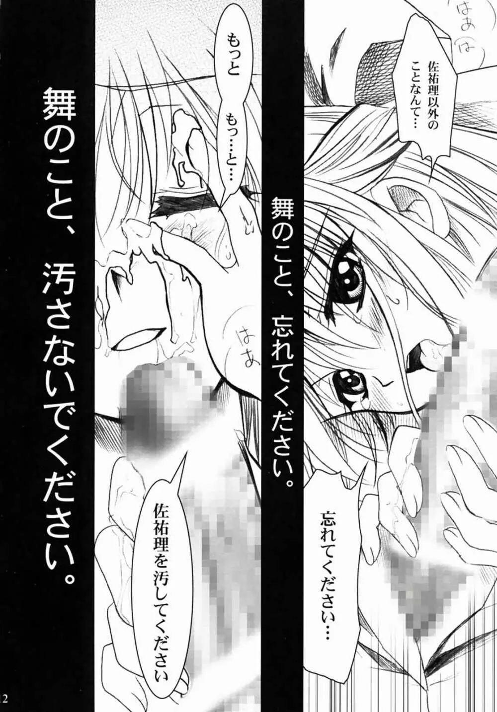 KANONIZUMU・XIII かのにずむ・XIII - page11