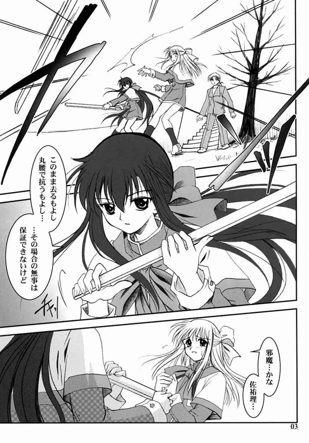 KANONIZUMU・XIII かのにずむ・XIII - page2