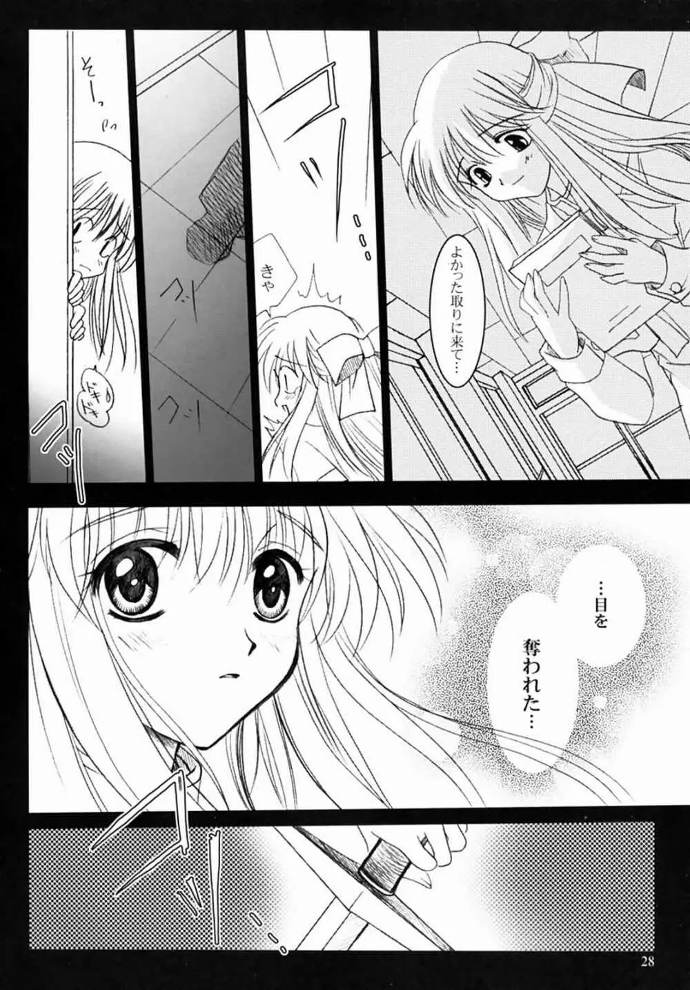 KANONIZUMU・XIII かのにずむ・XIII - page27