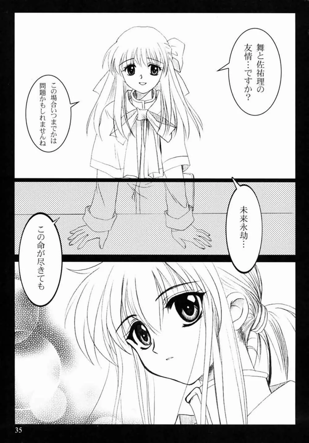 KANONIZUMU・XIII かのにずむ・XIII - page34