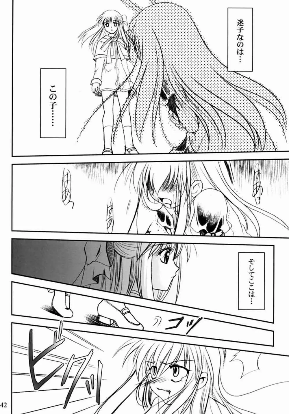 KANONIZUMU・XIII かのにずむ・XIII - page41