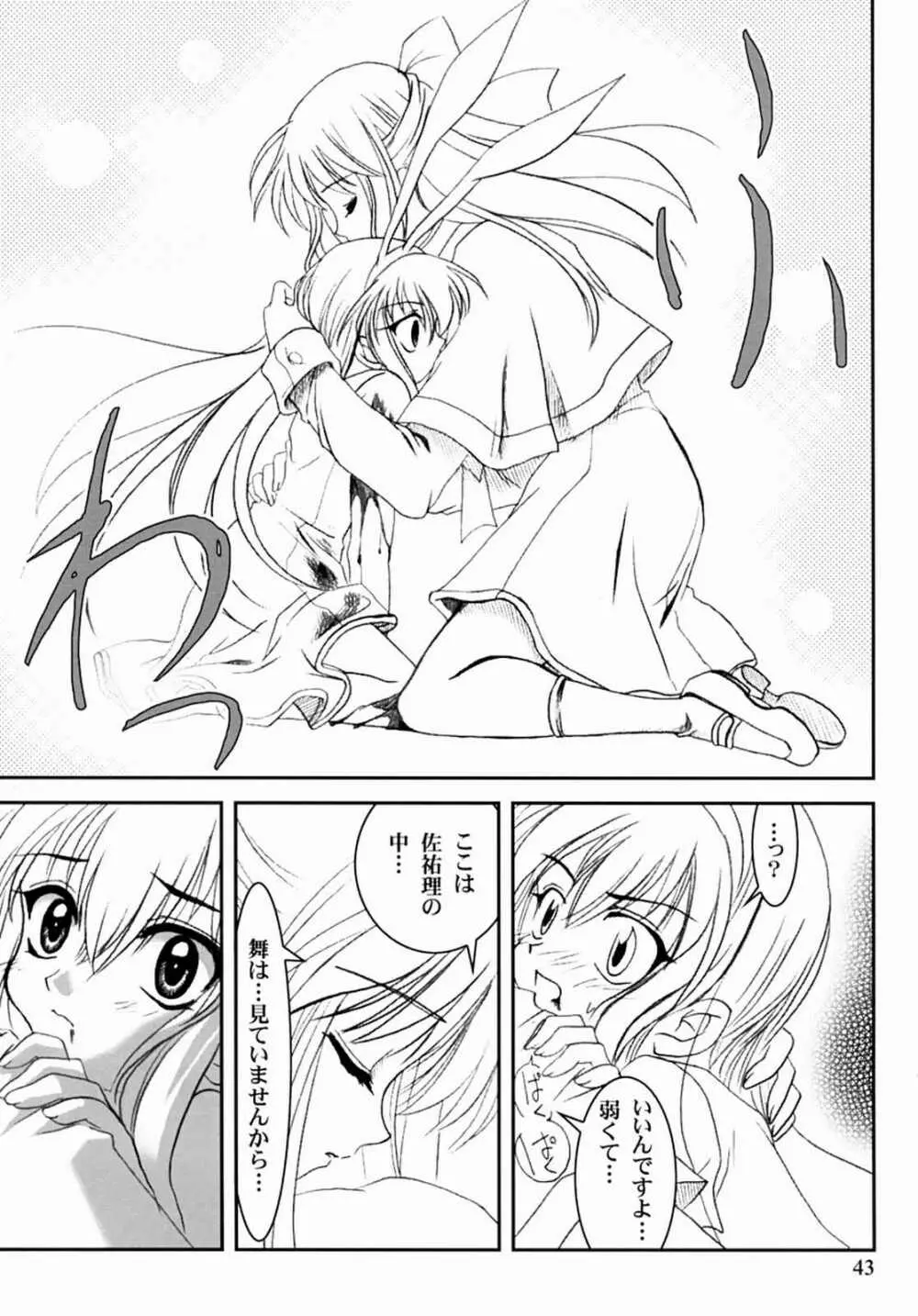 KANONIZUMU・XIII かのにずむ・XIII - page42