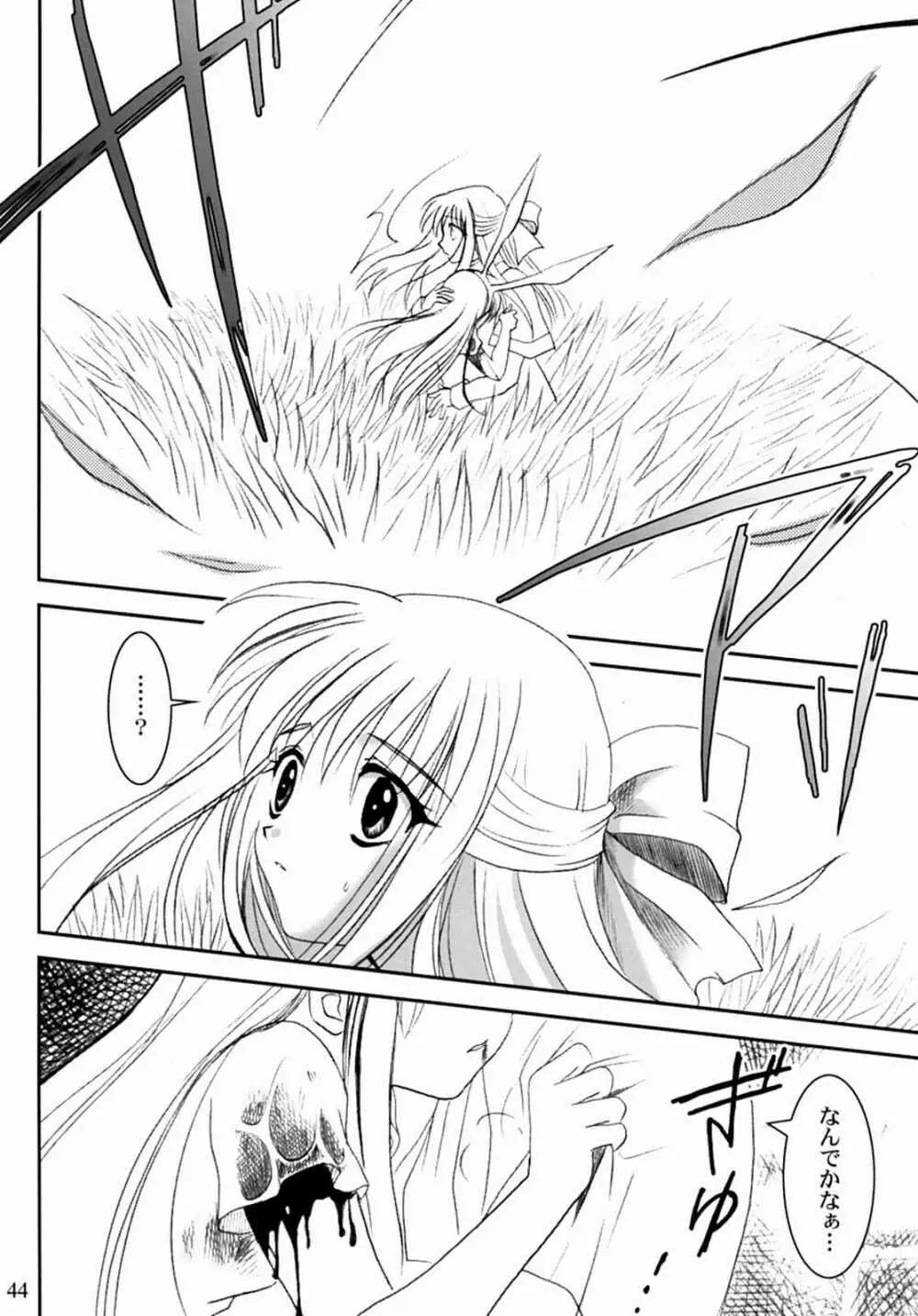 KANONIZUMU・XIII かのにずむ・XIII - page43