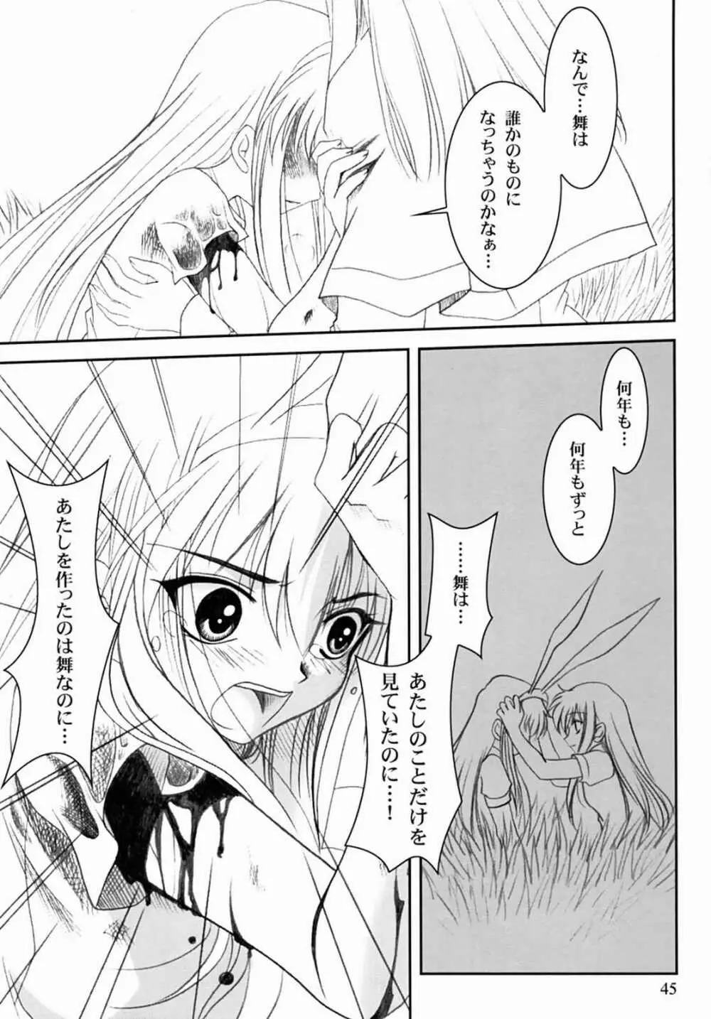 KANONIZUMU・XIII かのにずむ・XIII - page44