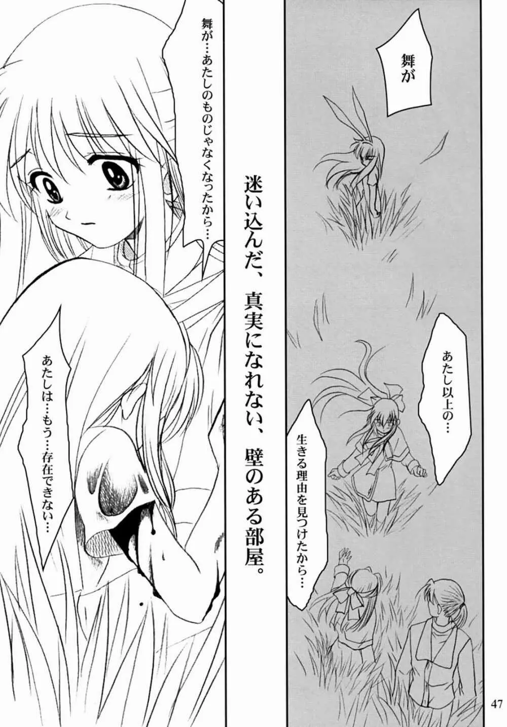 KANONIZUMU・XIII かのにずむ・XIII - page46