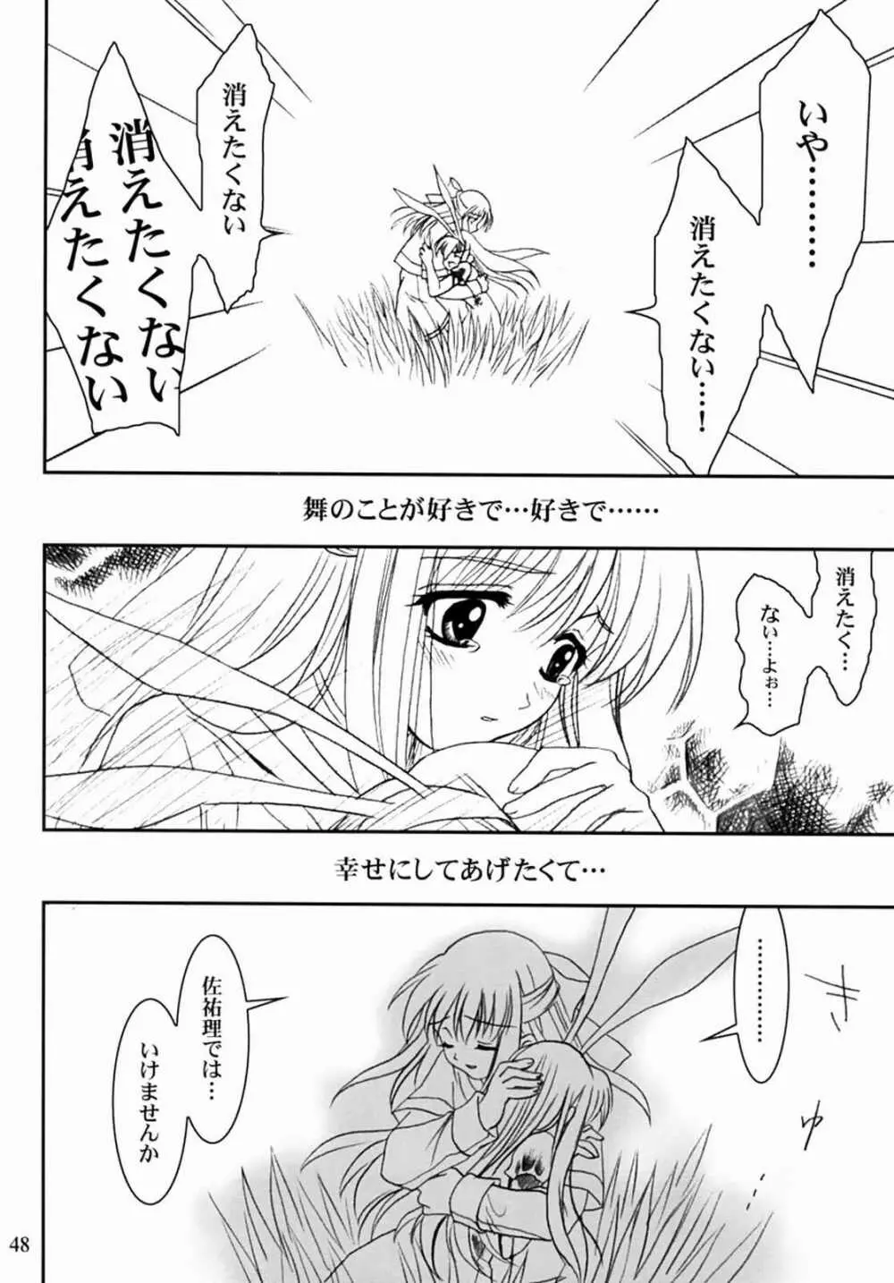 KANONIZUMU・XIII かのにずむ・XIII - page47