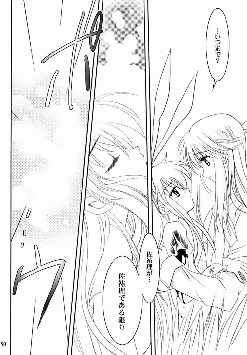 KANONIZUMU・XIII かのにずむ・XIII - page49