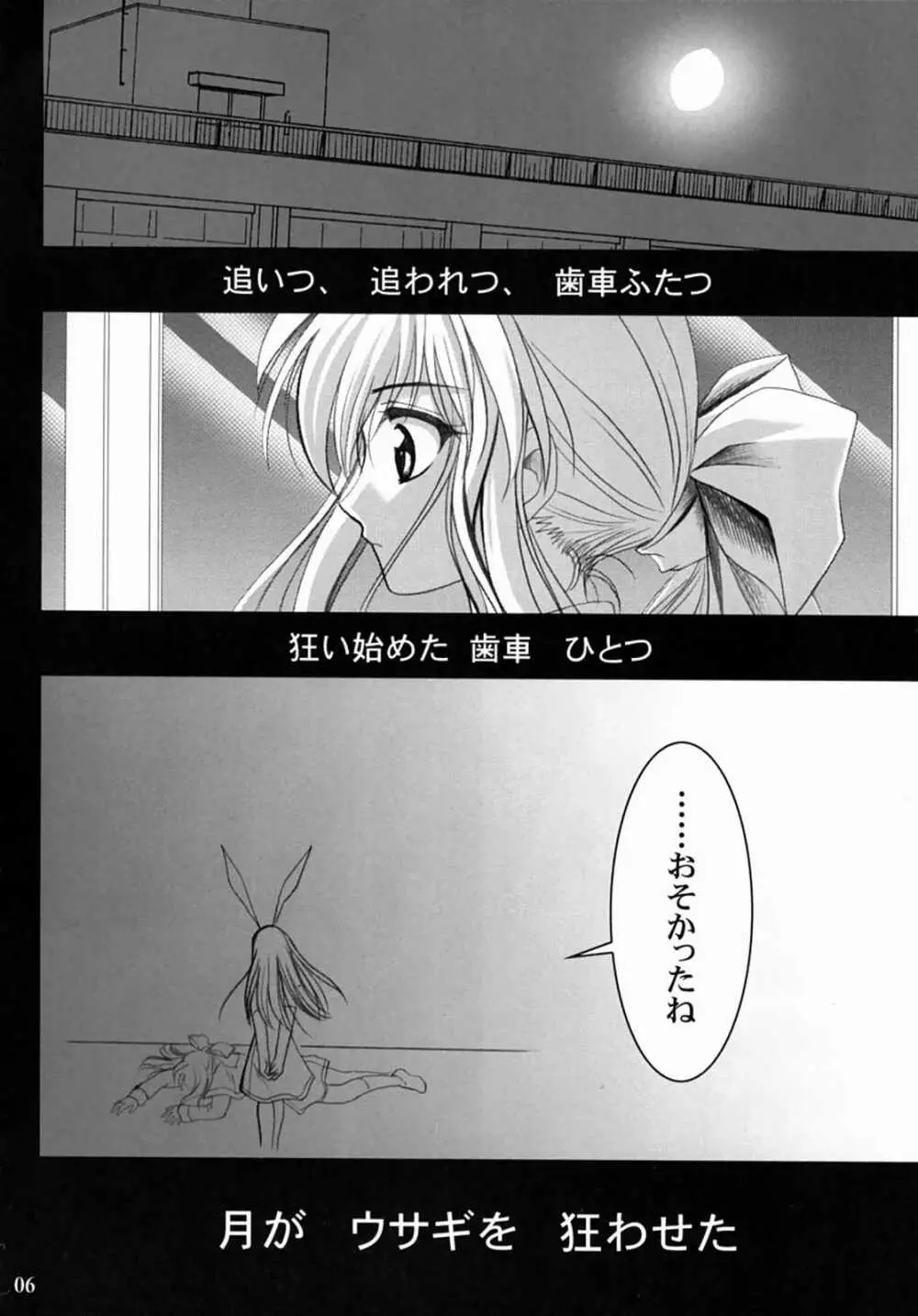 KANONIZUMU・XIII かのにずむ・XIII - page5