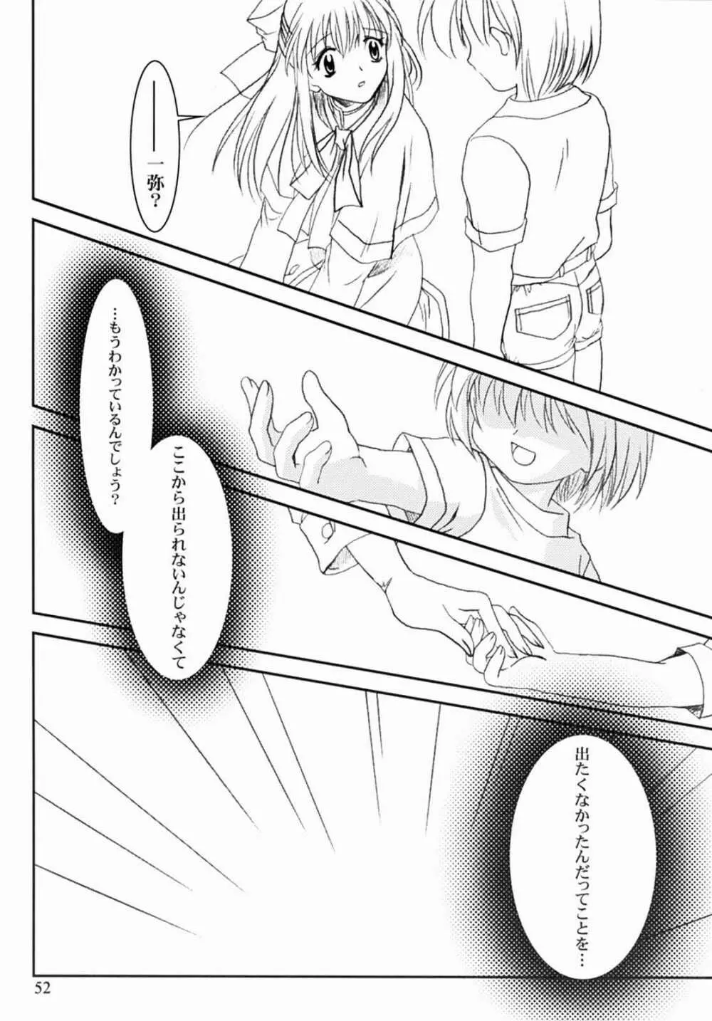 KANONIZUMU・XIII かのにずむ・XIII - page51