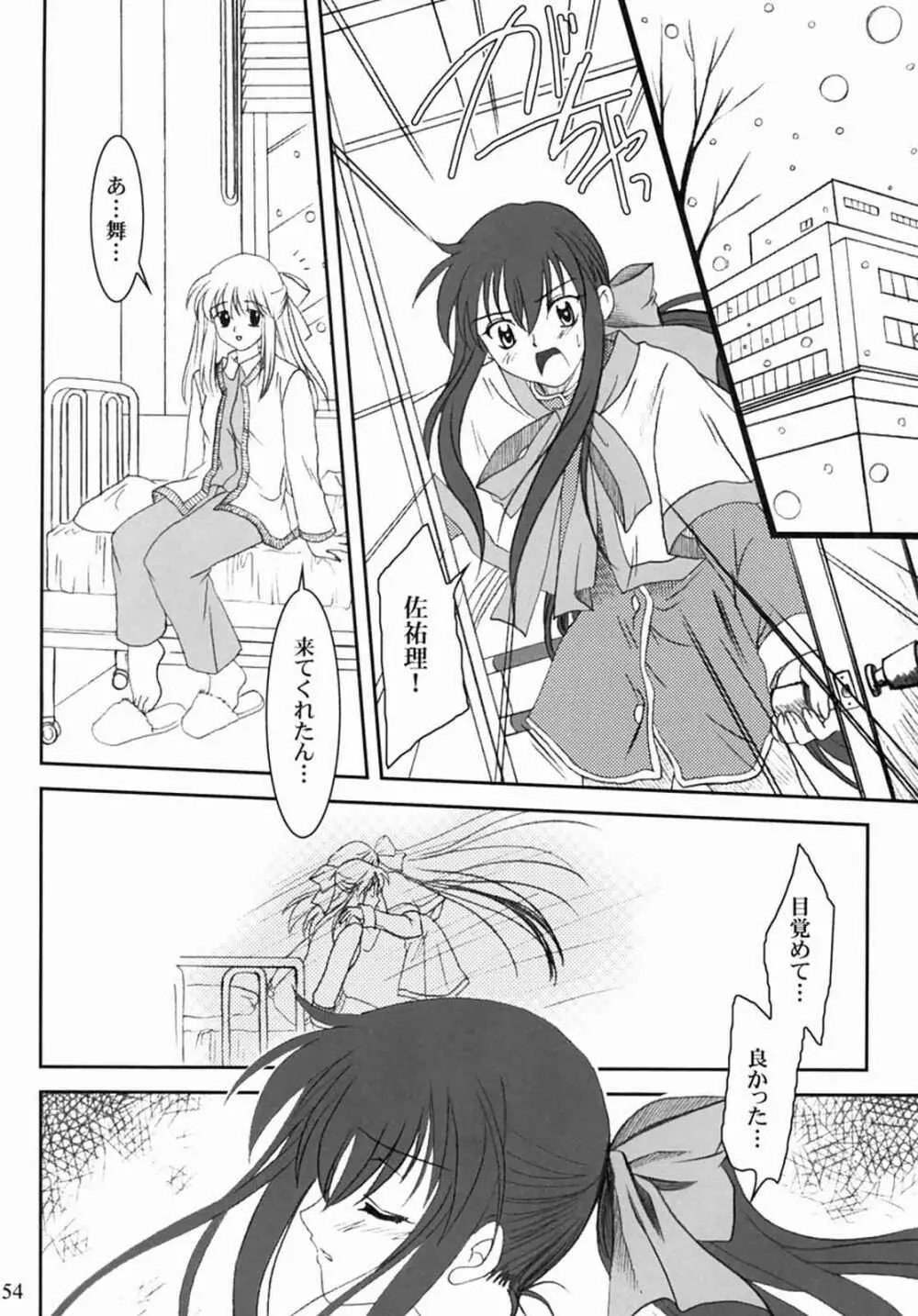 KANONIZUMU・XIII かのにずむ・XIII - page53