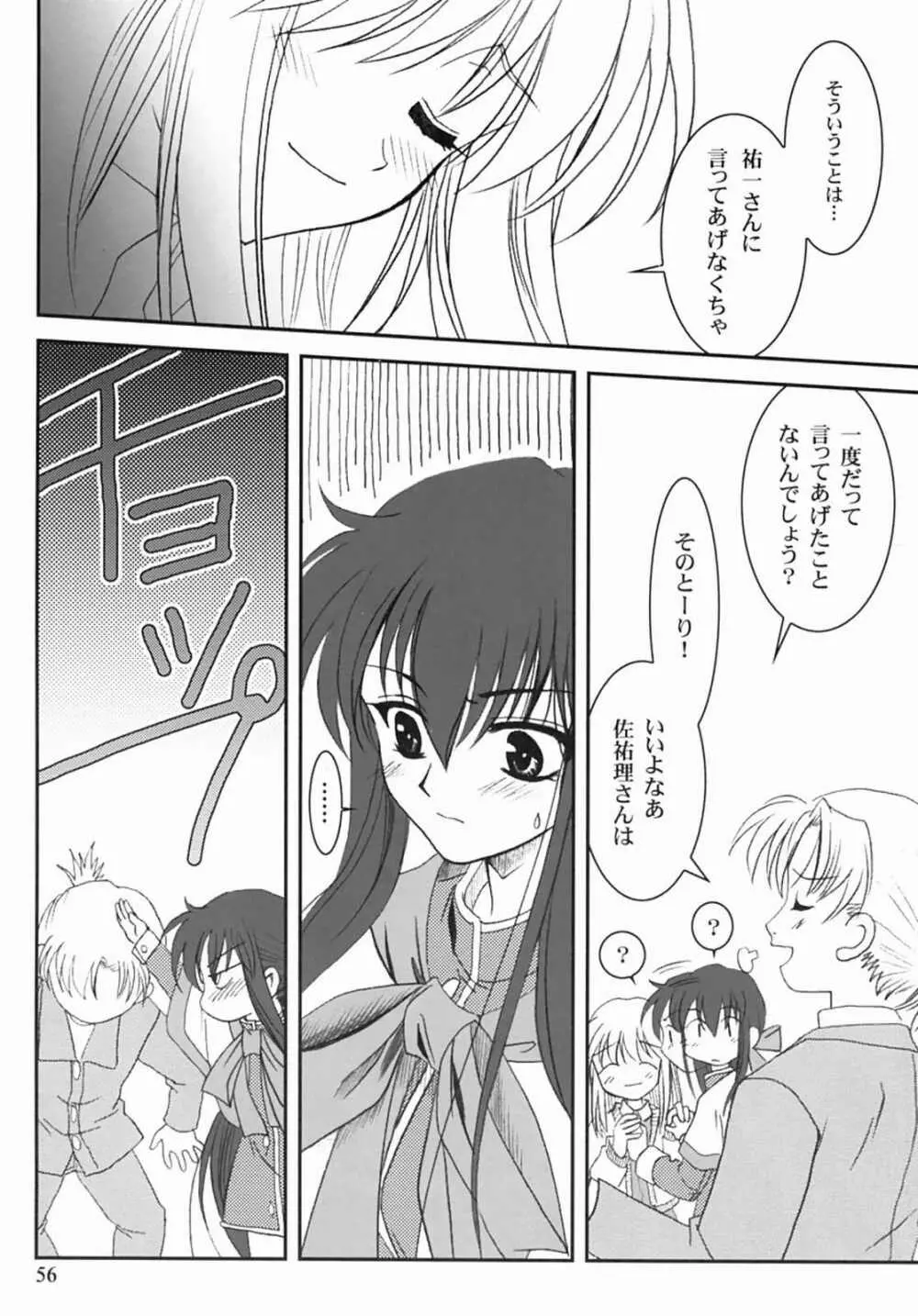 KANONIZUMU・XIII かのにずむ・XIII - page55