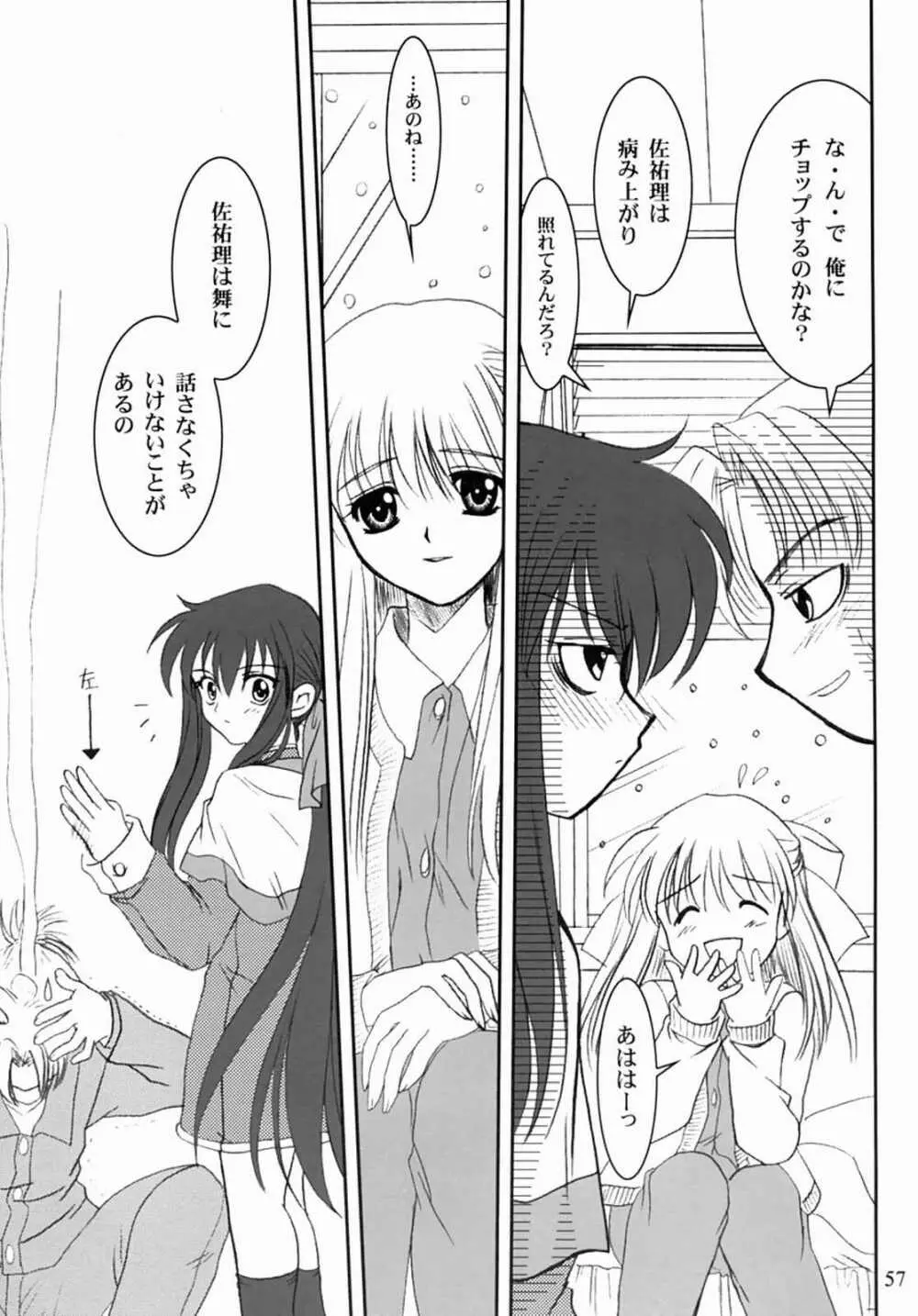 KANONIZUMU・XIII かのにずむ・XIII - page56