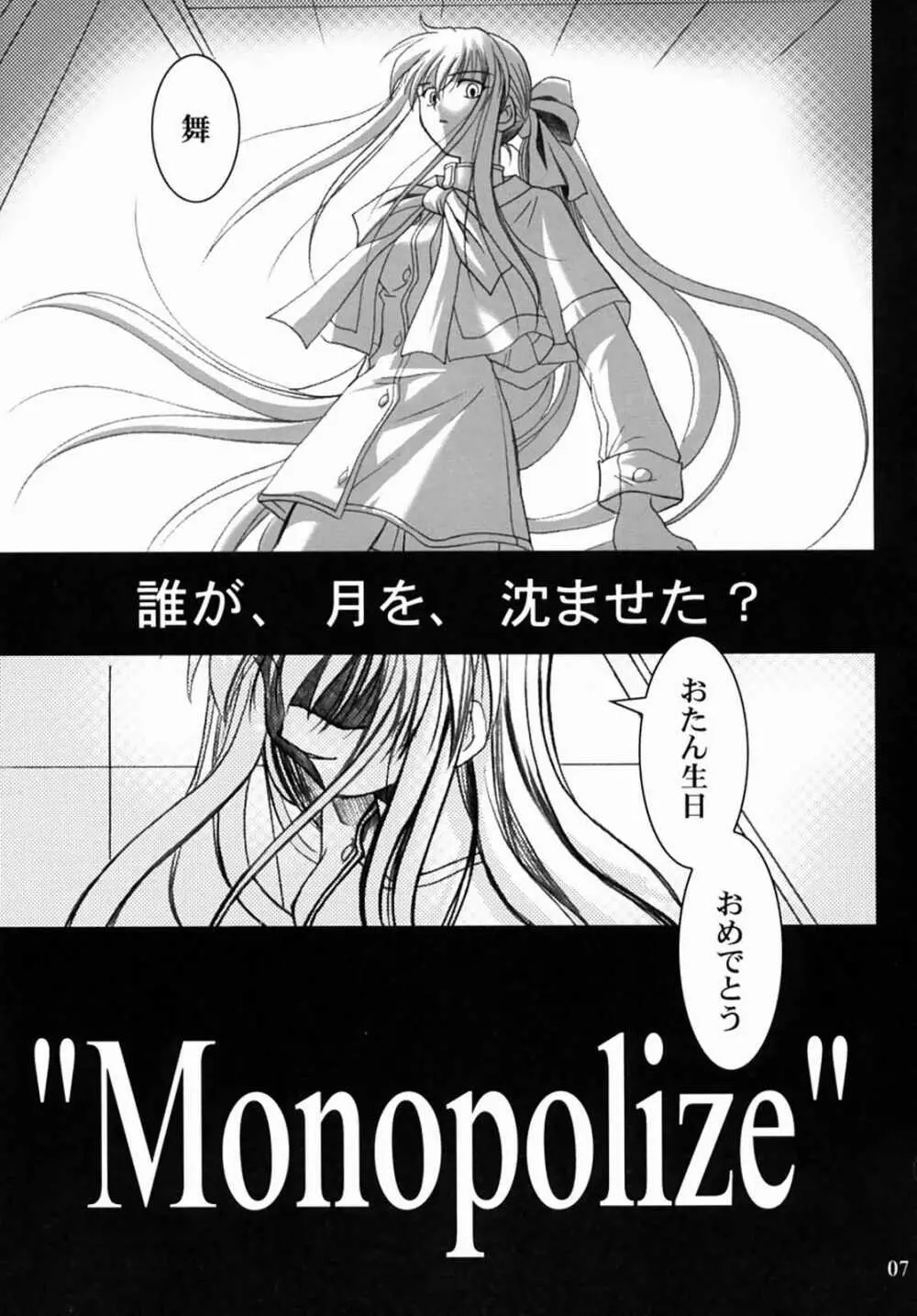 KANONIZUMU・XIII かのにずむ・XIII - page6