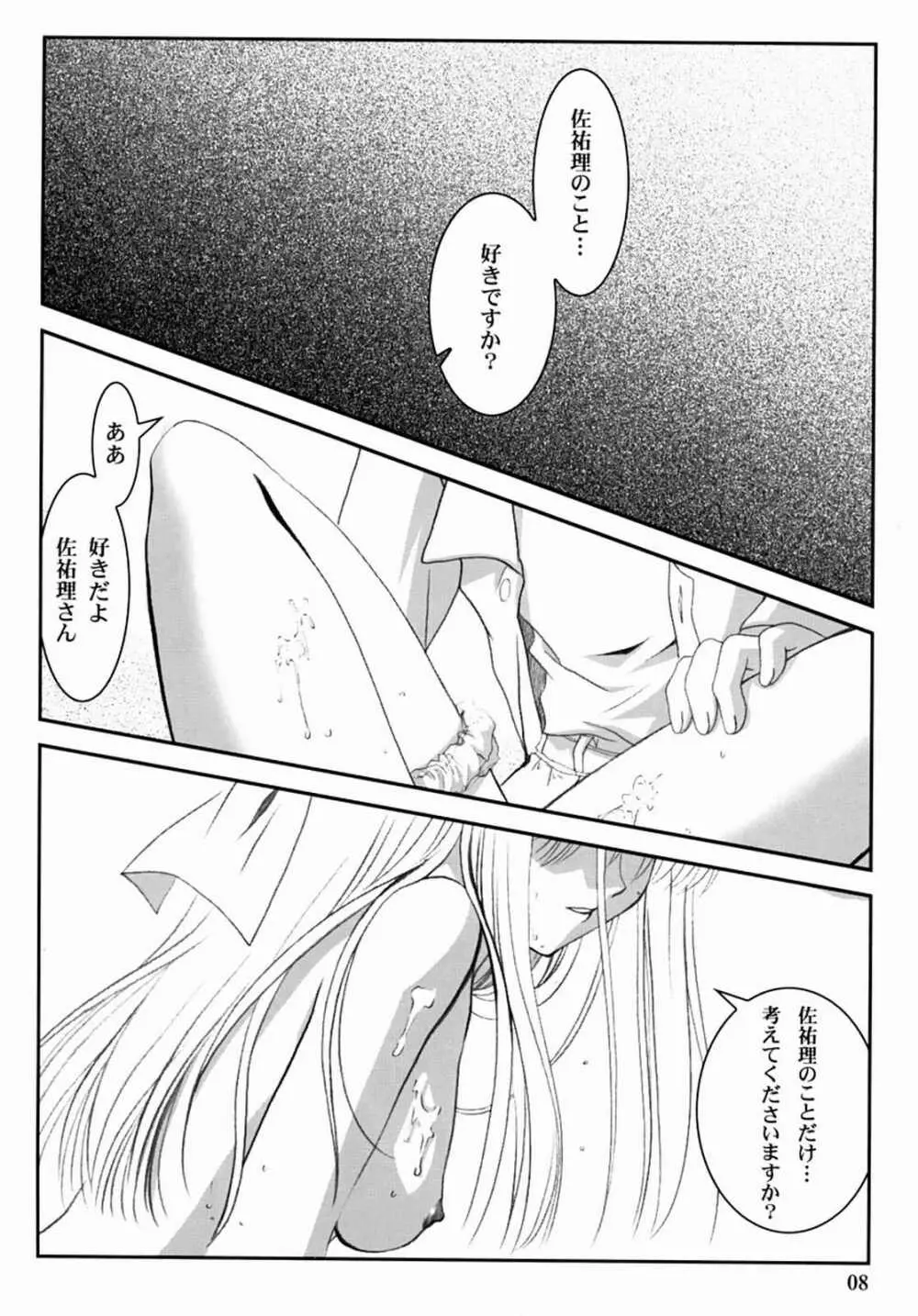 KANONIZUMU・XIII かのにずむ・XIII - page7