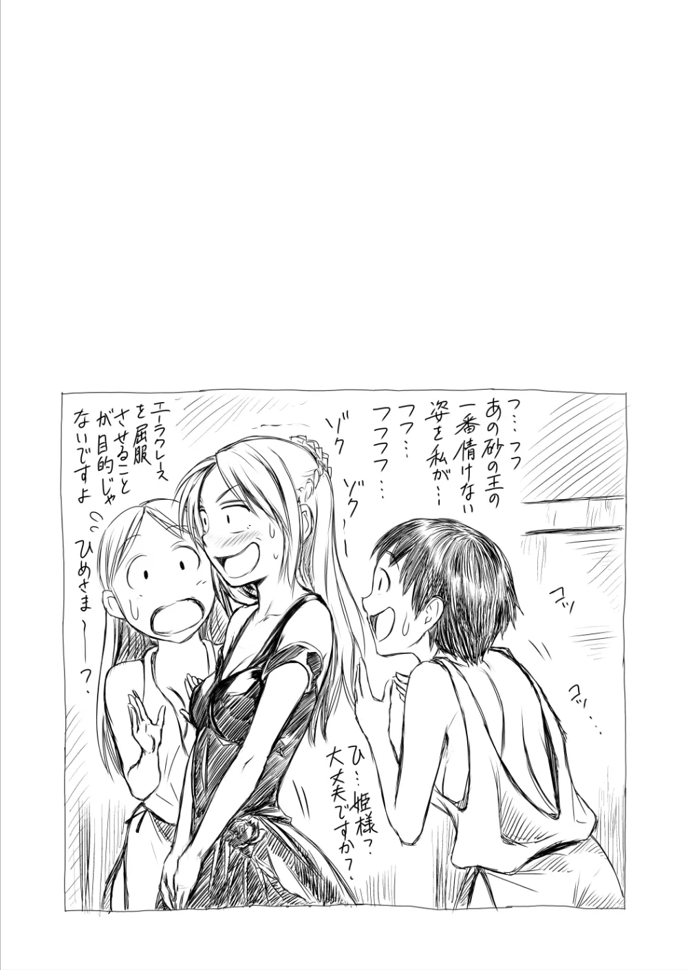 [Spread Happiness] RING 第3話｢Princess~ロゼット~｣ - page40