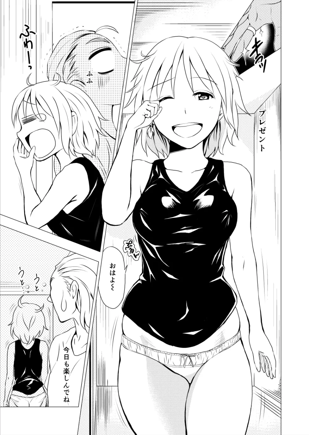 [Spread Happiness] RING 第3話｢Princess~ロゼット~｣ - page75