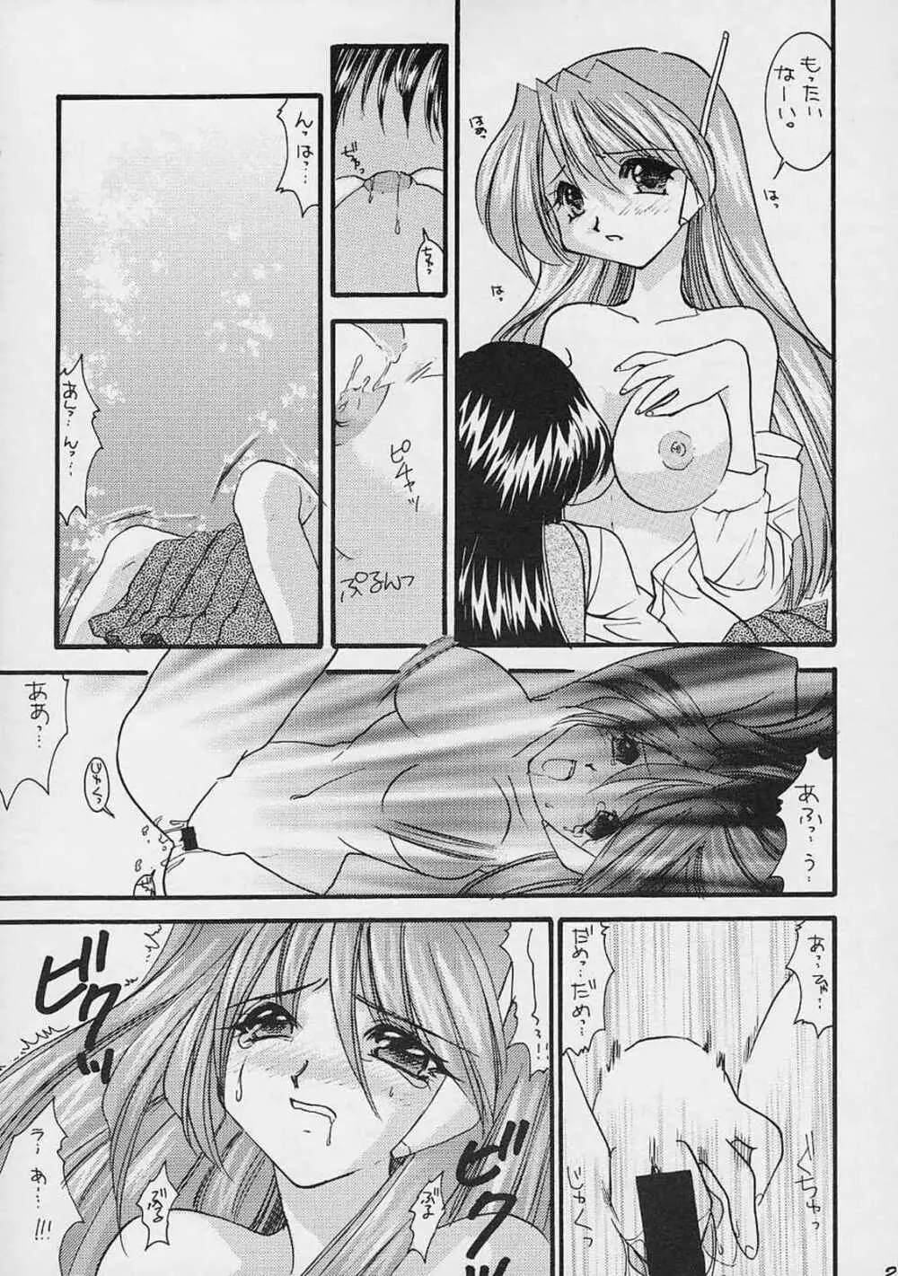Blanche Neige - page20