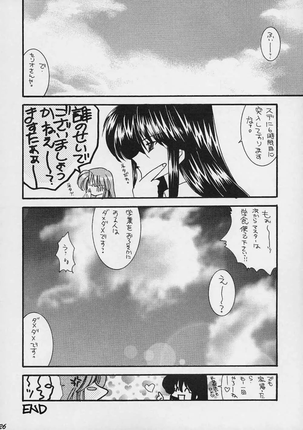 Blanche Neige - page25