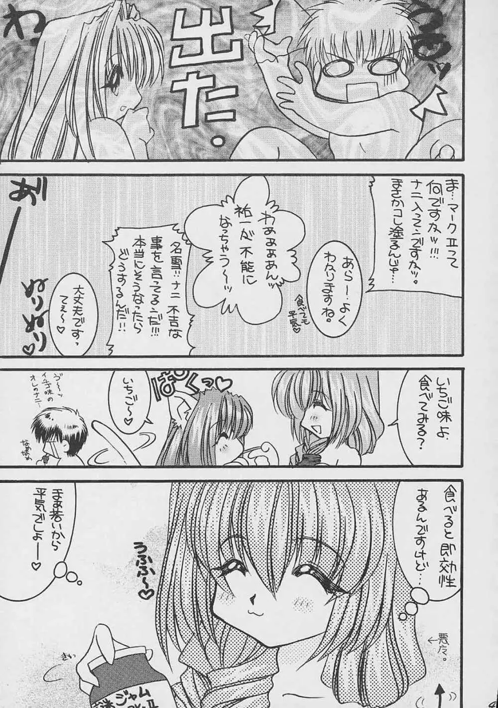 Blanche Neige - page42