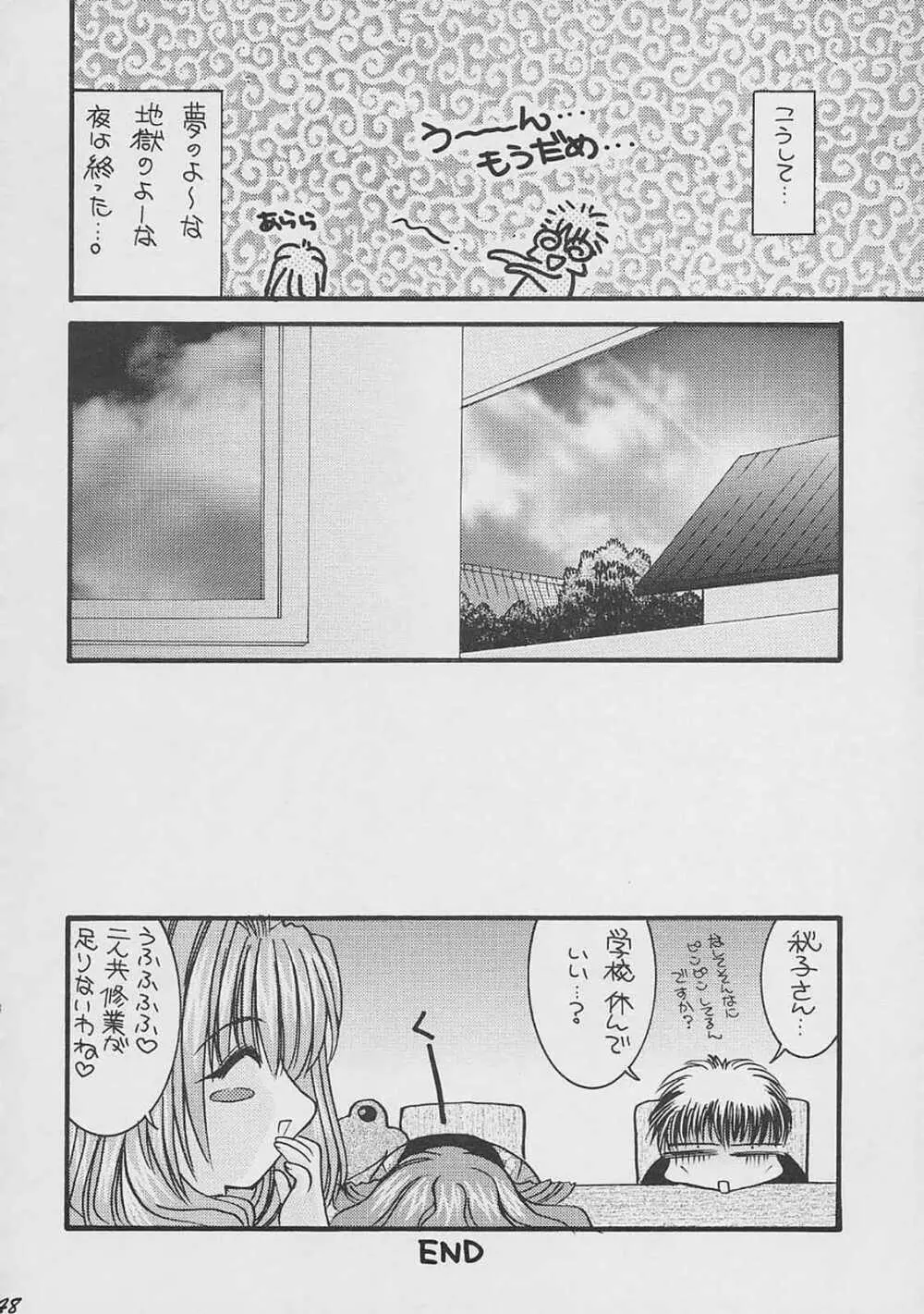 Blanche Neige - page47