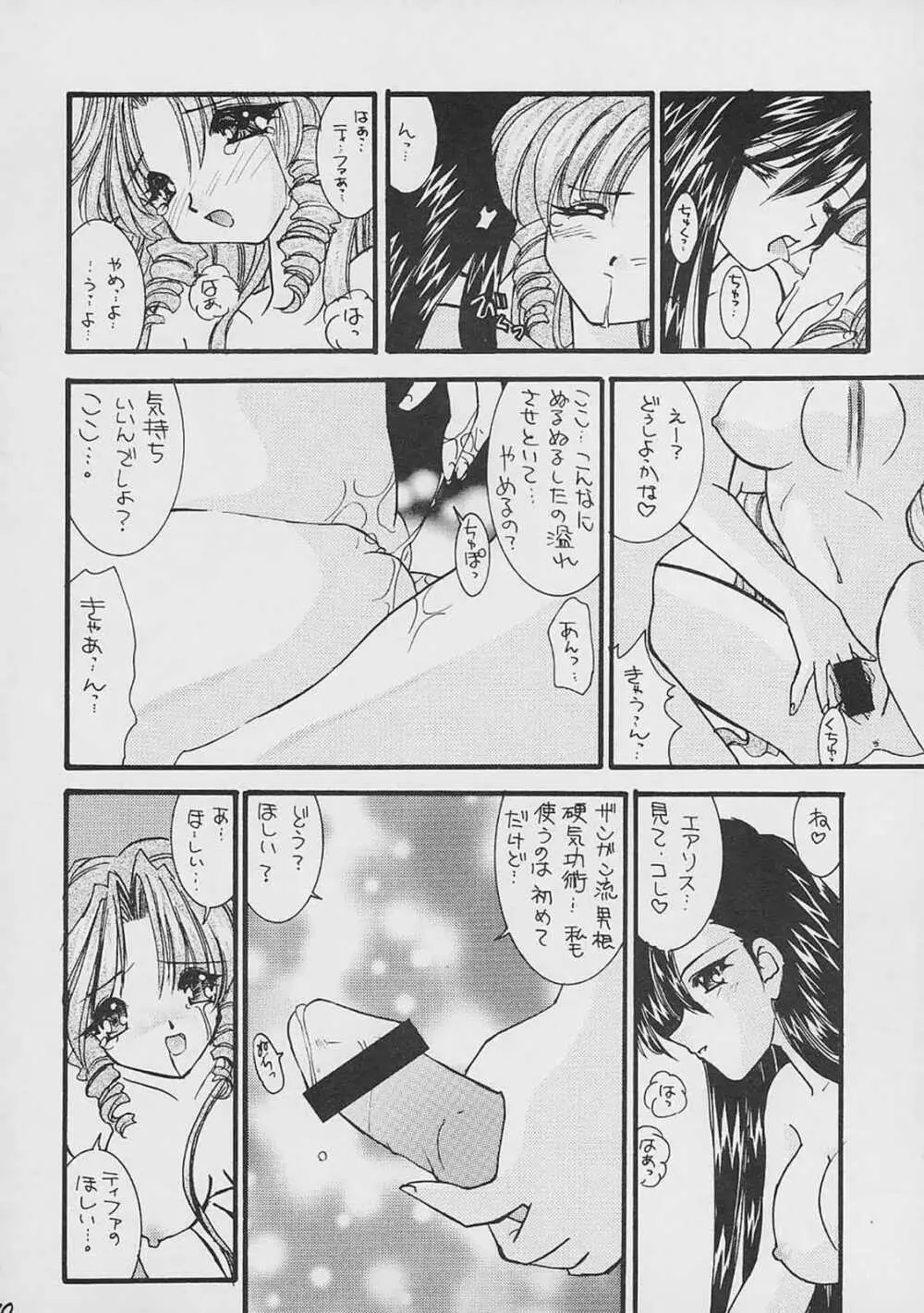 Blanche Neige - page69