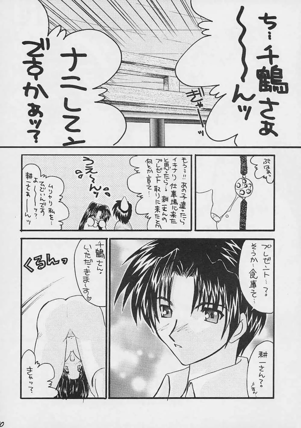 Blanche Neige - page9