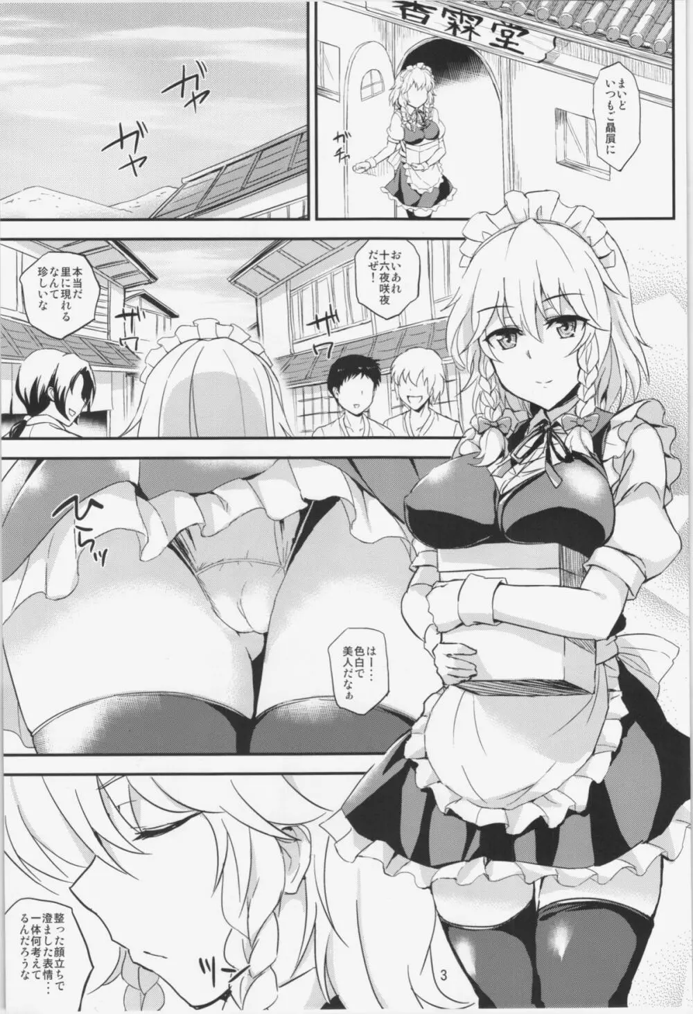 Royal Tea. - page3