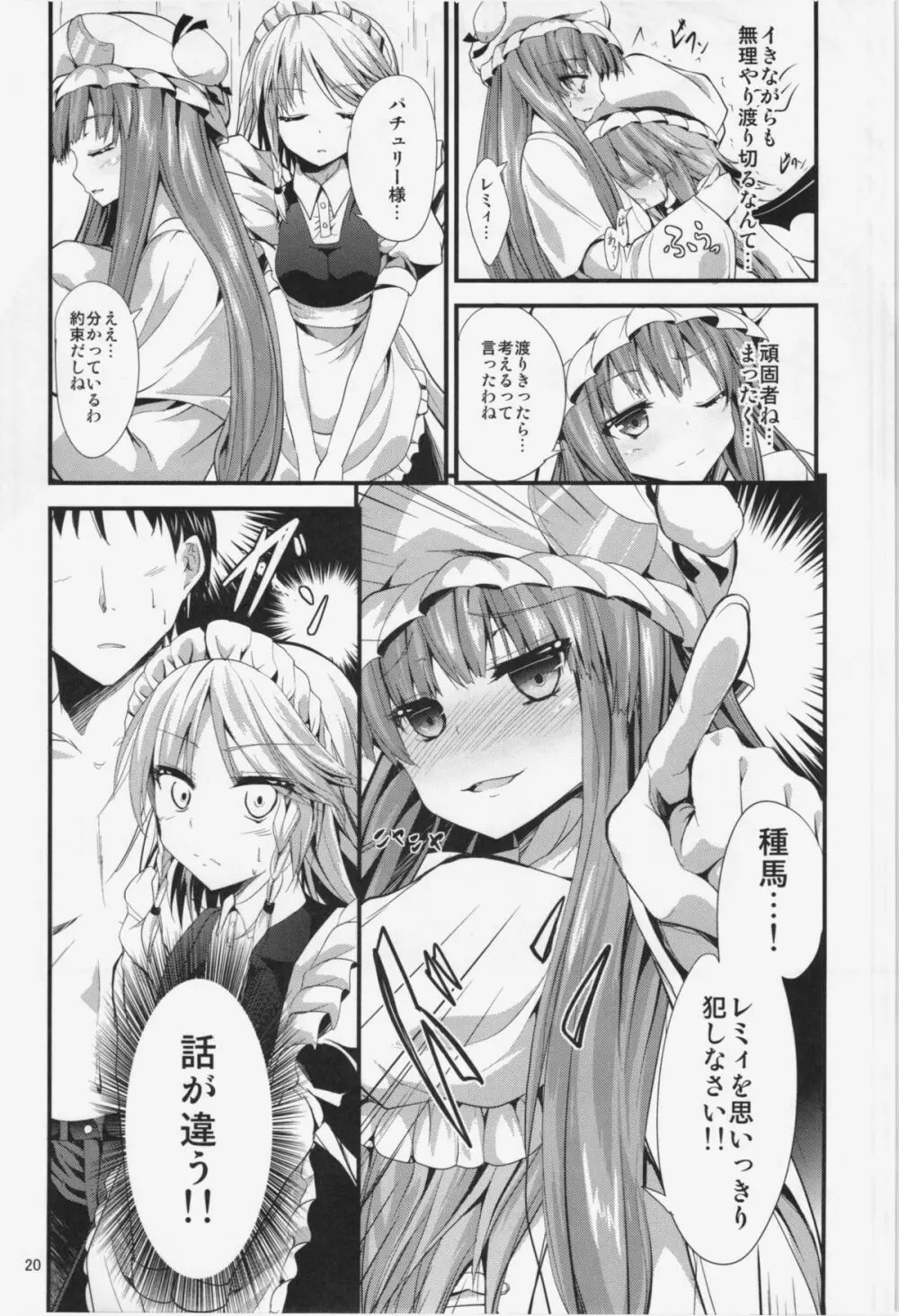 CHAIN - page20